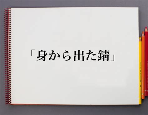 出方 意味|出方(デカタ)とは？ 意味や使い方